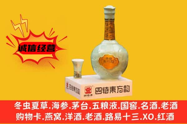 阿克塞县上门回收四特酒