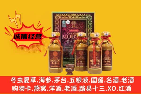 阿克塞县上门回收50年份茅台酒