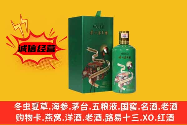 阿克塞县上门回收出口茅台酒