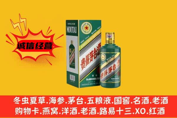 阿克塞县上门回收生肖茅台酒